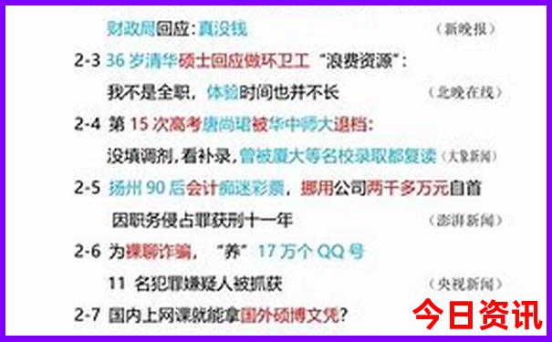 2025澳门精准正版资料